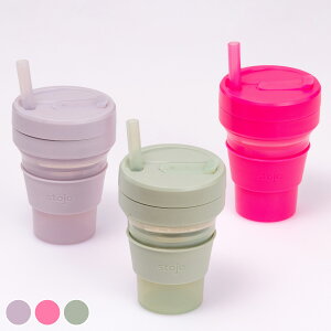 タンブラー stojo 470ml 折りたたみ 半透明 BIGGIE Jelly ( ストージョ 折り畳み カップ 蓋付き ストロー 持ち運び 食洗機対応 シリコン BPAフリー ビギー マイカップ マイタンブラー 水筒 クリア コ