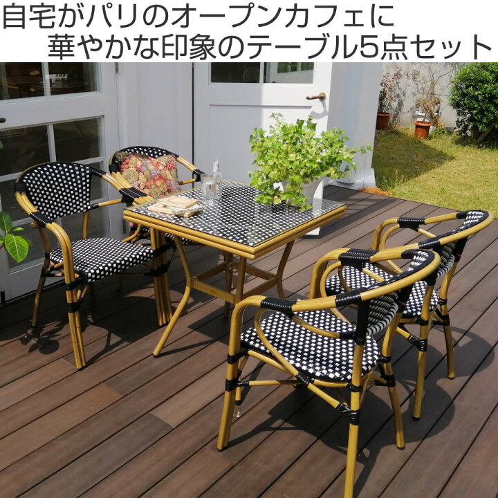 楽天市場】テーブル 5点セット プレジール スクエア （ ガーデン 