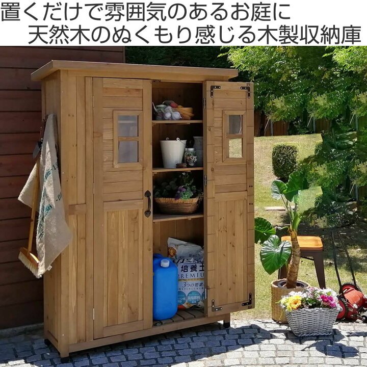 楽天市場】物置 カントリー小屋 木製 倉庫 （ 屋外 屋外物置 木製物置 
