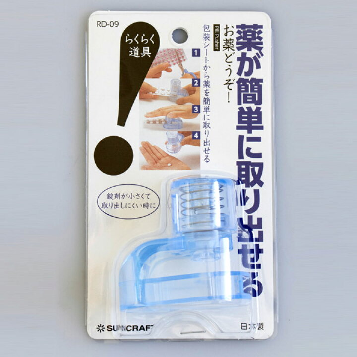 超人気 錠剤 粉砕 らくらく道具 お薬クラッシャー ピルカッター 薬カッター タブレットカッター