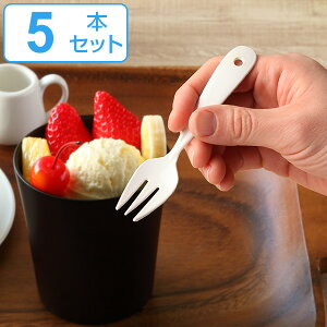 プチフォーク ブラン blanc ステンレス製 フォーク ホーロー 日本製 5本セット ( 洋食器 カトラリー 琺瑯 白い食器 ヒメフォーク フルーツ デザート 白 おしゃれ かわいい ) 【39ショップ】