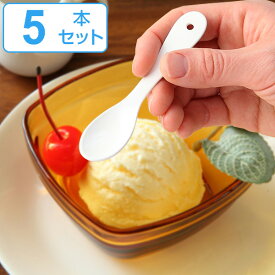 スプーン ブラン blanc ステンレス製 プチスプーン ホーロー 日本製 同色5本セット （ アイスクリームスプーン 洋食器 カトラリー 白い食器 琺瑯 アイススプーン デザート 離乳食 白 おしゃれ ） 【39ショップ】