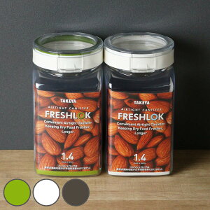 保存容器 1.4L フレッシュロック 角型 選べるカラー 白 緑 茶 ( キッチン収納 キャニスター 調味料入れ ストッカー 密閉 透明 プラスチック 日本製 ワンタッチ 高気密 引き出し収納 冷蔵庫収