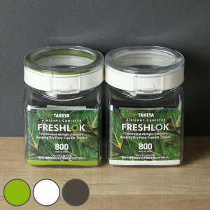 保存容器 800ml フレッシュロック 角型 選べるカラー 白 緑 茶 ( キッチン収納 キャニスター 調味料入れ ストッカー 密閉 透明 プラスチック 日本製 ワンタッチ 高気密 引き出し収納 冷蔵庫収