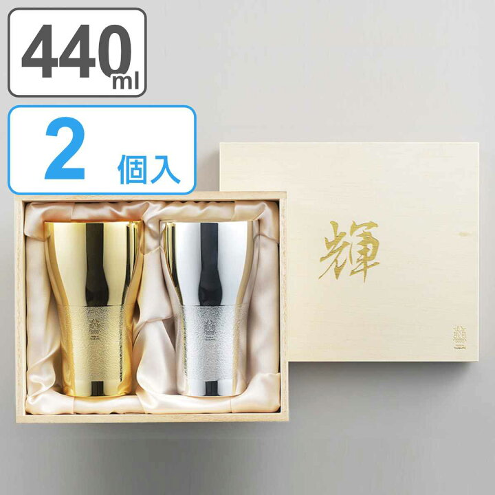 楽天市場】ビアタンブラー 440ml 2個入り 輝 純銅 金めっき 銀めっき 