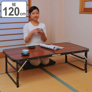 ܂肽݃e[u 120cm ؖڒ  nCe[u [e[u ܂肽 [ e[u ^ i    ܂肽߂ y ܂肽ݎe[u 肽݃e[