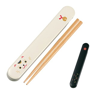 箸&箸箱セット HAKOYA ねこしぐさ スライド箸箱セット 箸18cm 日本製 ( 木製箸 お弁当用 弁当用箸 ランチグッズ おはし ケース付 )【39ショップ】