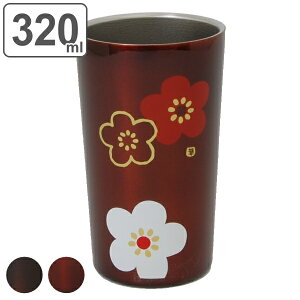 タンブラー 320ml ステンレス 真空二重構造 華文様梅 コップ 日本製 ( ステンレスタンブラー 保温 保冷 マグカップ 保温タンブラー 保温マグ カップ マグ 保冷タンブラー 和柄 おしゃれ かわ