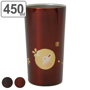 タンブラー 450ml ステンレス 真空二重構造 ハンコうさぎ コップ 日本製 ( ステンレスタンブラー トール 保温 保冷 マグカップ 保温タンブラー 保温マグ カップ マグ 保冷タンブラー 和柄 お