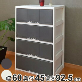 チェスト 4段 幅60cm ルームケース リビングチェスト プラスチック 日本製 （ 幅60×奥行45×高さ92.5cm 収納ケース 引き出し 完成品 収納 ワイド タンス 衣類収納 衣装ケース 衣類 洋服 リビング収納 ） 【39ショップ】