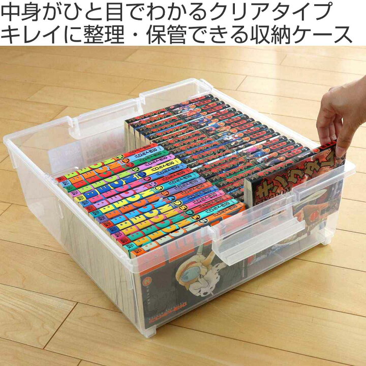 楽天市場】コミック収納ケース いれと庫 コミック本用 ワイド 8個 