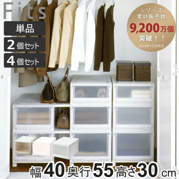 楽天市場】収納ケース Fits フィッツケース アドバンス 4030 