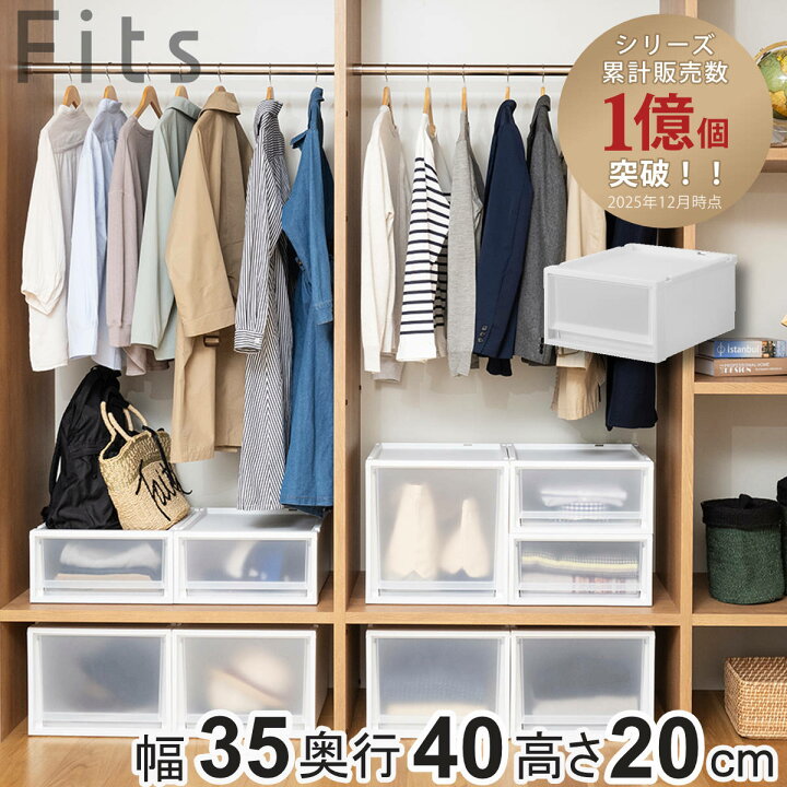 楽天市場】収納ケース Fits フィッツケース マルチ 40-35S （ 幅35 