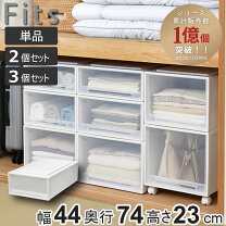楽天市場】フィッツケース ロングl カプチーノ 440×740×230 fitslongl 