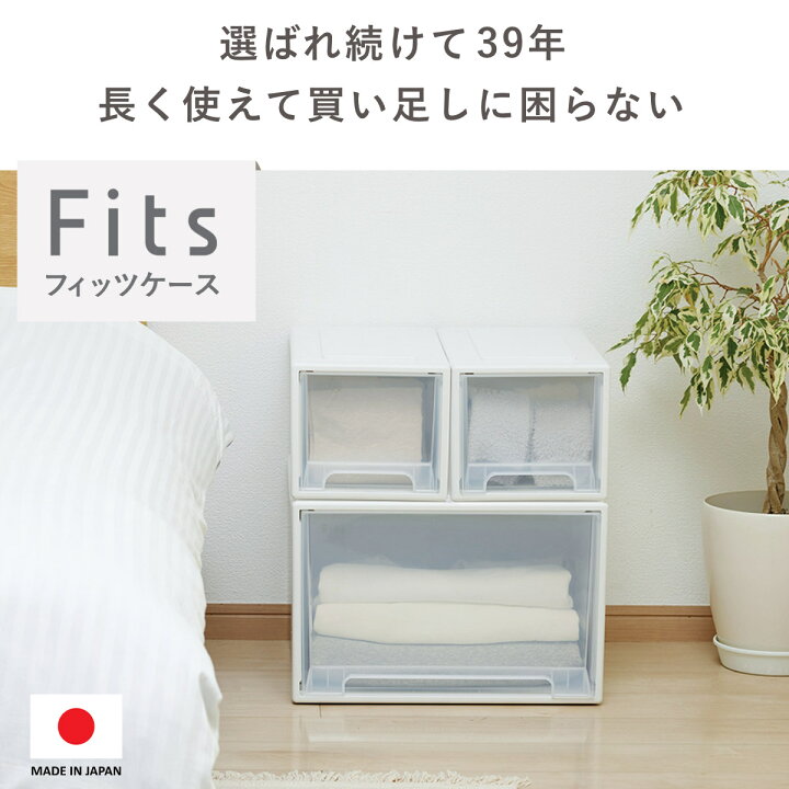 楽天市場】収納ケース Fits フィッツ フィッツケース ワイド 6個セット 
