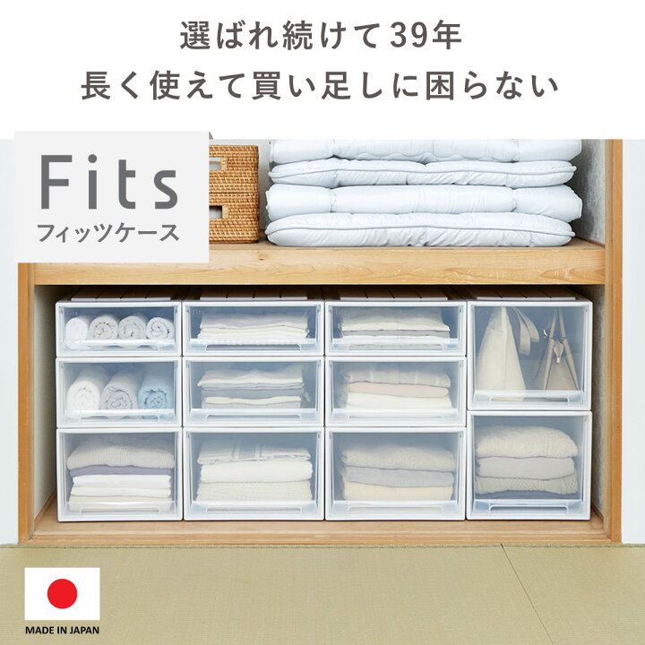 楽天市場】収納ケース Fits フィッツ フィッツケース ディープL 