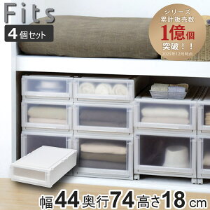 ���[�P�[�X 4�Z�b�g ��44×���s74×����18cm Fits �t�B�b�c�P�[�X �A�h�o���X 74-44S ������ �i ���[ ���[�{�b�N�X �������� �ߑ��P�[�X ���{�� �V�n ��������[ �N���[�[�b�g �ςݏd�� �X�^�b�L