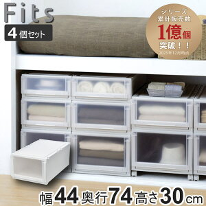 ���[�P�[�X 4�Z�b�g ��44×���s74×����30cm Fits �t�B�b�c�P�[�X �A�h�o���X 74-44L ������ �i �t�B�b�c ���[ �v���X�`�b�N �ߑ��P�[�X ���[�{�b�N�X ���{�� ���o�� �V�n ��������[ �N���[�[�b
