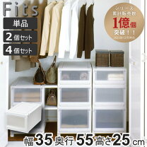 楽天市場】fits ユニットケース3525の通販