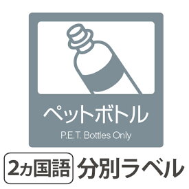 楽天市場 ゴミ 分別 シール イラストの通販