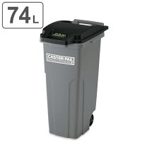 楽天市場】業務用 ゴミ箱 240lの通販