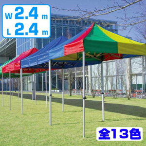 eg 񂽂Ă KA/3W i @l ܂ eg  h h UVJbg ȒPeg 񂽂eg 2.4m [ܕt Ă 悯 J gȒP y Ht Cxgp ^
