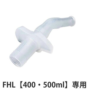 T[X ݌  FHL 400ml 500ml p i THERMOS ^fMXg[{gp Ή p[c i ̂ pp[c pi pp[c  p ւ jy39Vbvz