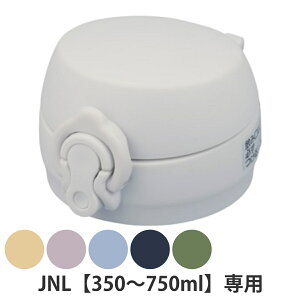 T[X JNL񃆃jbg ݌ t^ pbLt i Thermos JNL JNL-506  Ƃ {g p[c Lbv W jy39Vbvz