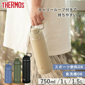 T[X  ^fMX|[c{g ۗp 750ml 1L 1.5L FJU i THERMOS ۗ H@Ή  X|[chNΉ y HOK X|[cΉ XeX{g }C{g _C