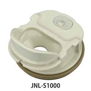 �T�[���X JNL-S1000���݌� ����p�b�L���t �i THERMOS �Ή� �p�[�c ���i �̂� ���� �����p �ւ� �����ւ� ��p�p�[�c ��p���i �����p�p�[�c �K�� �K�� �����p�b�L�� ��p���݌� �V���R���p�b�L�� 
