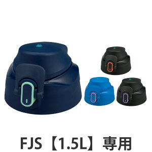 �T�[���X FJS-1500F�L���b�v���j�b�g �p�b�L���Z�b�g�t �i THERMOS �Ή� �p�[�c ���i �̂� ���� �����p �ւ� �����ւ� ��p�p�[�c ��p���i �����p�p�[�c �K�� �K�� �����p�b�L�� �W�p�b�L�� �V��