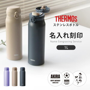 �y�����ꖳ���z�T�[���X ���� 1L �^��f�M�P�[�^�C�}�O �i THERMOS �M�t�g ���O���� �ۉ� �ۗ� �y�� ������ �X�e�����X�{�g�� �����^�b�` �}�O�{�g�� �}�O �{�g�� �^��f�M �_�C���N�g�{�g�� ��