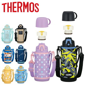 サーモス 水筒 600ml 800ml 2way コップ付き 直飲み ステンレス FJJ （ THERMOS 保温 保冷 子供 ステンレスボトル スポーツドリンク対応 ダイレクト ボトル コップ飲み キッズ ワンタッチ ショルダーベルト スポーツボトル ）【39ショップ】