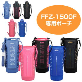 楽天市場 1 5リットル 水筒 Ffz150の通販