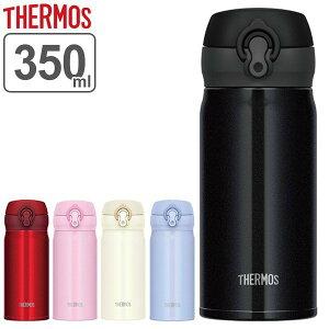 水筒 ボトル ジャグ サーモス ステンレス マグボトル 350mlの人気商品 通販 価格比較 価格 Com