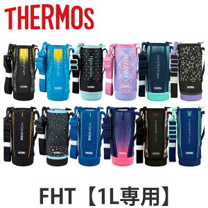 サーモス 水筒 カバー 1000の人気商品 通販 価格比較 価格 Com
