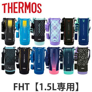 サーモス 水筒 1500の人気商品 通販 価格比較 価格 Com