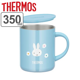 マグカップ サーモス thermos 350ml 真空断熱 ミッフィー JDG-350B ステンレス製 キャラクター （ ステンレスマグカップ フタ付き 保温マグカップ ステンレス 蓋付き カップ マグ 保冷保温 タンブラー ） 【39ショップ】