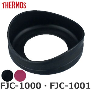 \RJo[ FJC-1000 FJC-1001 p  T[X THERMOS p[c i i Jo[  Jo[ یJo[ ̂ pp[c pi  p ւ ւ Ƃ j y39Vbvz