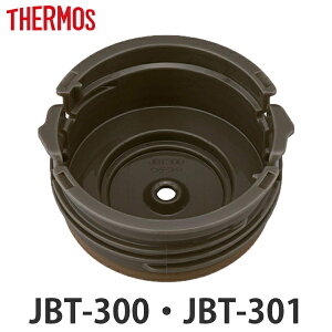 W T[X THERMOS X[vW[ JBT 300ml p V[pbLt i JBT-300 JBT-301 ^fMX[vW[p W Ή i p[c ̂ JBT-300p X[vW[pp[c  p ւ ւ