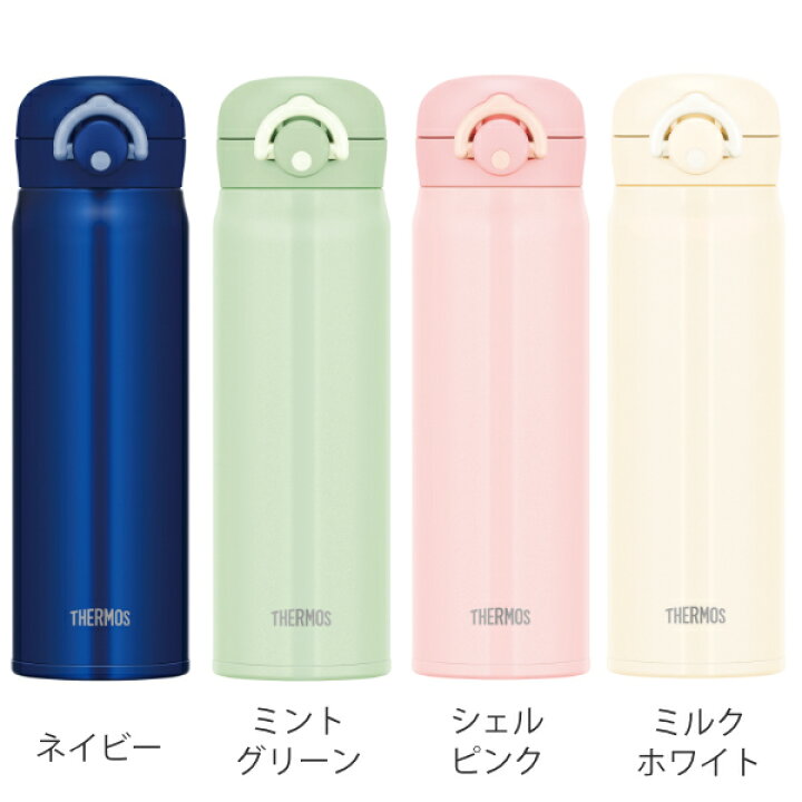 楽天市場 水筒 マグ 500ml ワンタッチ Thermos サーモス 真空断熱ケータイマグ Jnr 502 直飲み 保温 保冷 軽量 ステンレスボトル ダイレクトボトル ステンレス製 直のみ ワンプッシュ マイボトル マグボトル すいとう ボトル スポーツ飲料 39ショップ