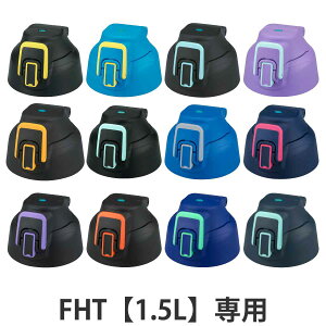 T[X Lbvjbg  pbLZbgt FHT 1.5L p i THERMOS p[c ݌ Lbv jbg ւ ւ t^ W ^b` _CNg{g X|[c{g j y39Vb