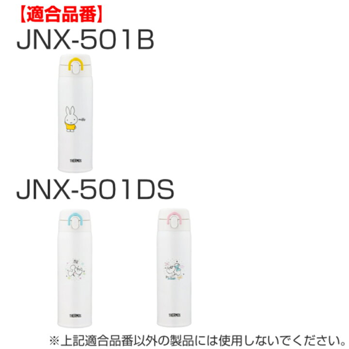 SALE/98%OFF】 サーモス THERMOS 交換用部品 ケータイマグJNS用 パッキンセット フタパッキン せんパッキン 1セット discoversvg.com SALE/98%OFF】 サーモス THERMOS 交換用部品 ケータイマグJNS用 パッキンセット フタパッキン せんパッキン 1セット discoversvg.com