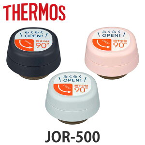 Lbvjbg T[X JOR-500 pbLZbgt i THERMOS ^fMP[^C}Op W Lbv p[c Ή p i ̂ pp[c pi pp[c  p ւ j y39V