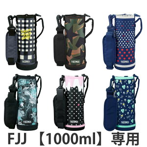 T[X Jo[ Xgbvt  FJJ-1000WF p i THERMOS |[` P[X Ή p[c i ̂ Jo[ pp[c pi pp[c  p ւ jy39Vbvz
