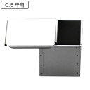 食パン型 パン型 0.5斤 焼き型 スクエアブレッド型 蓋付き アルミメッキ タイガークラウン （ 角食パン 製パン 型 半斤 製パン用品 パン焼き型 製菓道具 ） 【39ショップ】