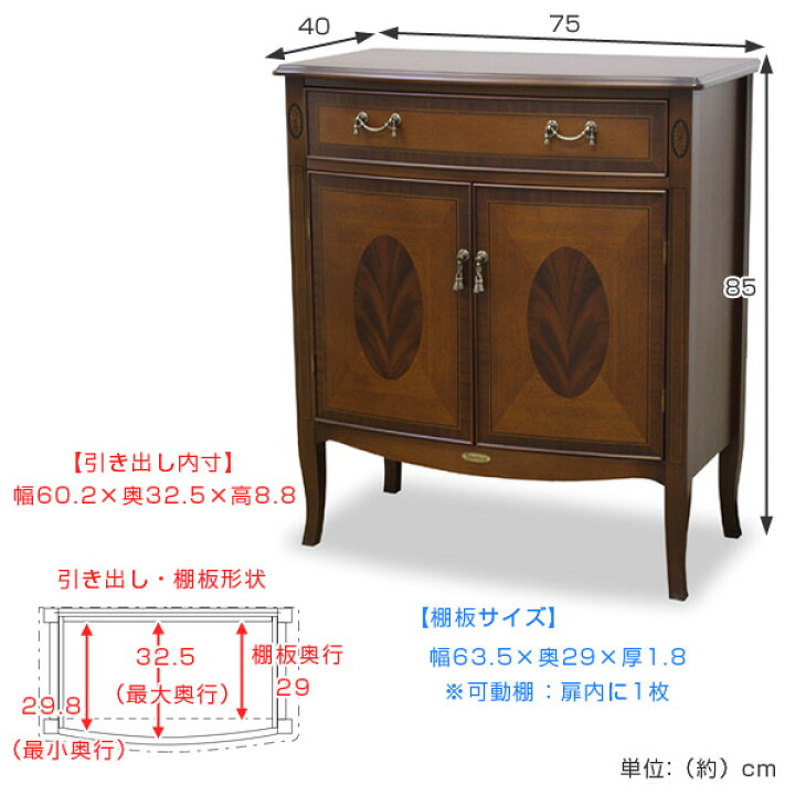 楽天市場】キャビネット コンソール クラシック調 猫脚 Venezia 幅75cm 