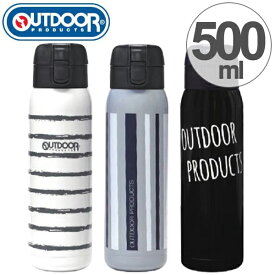 エレガント水筒 おしゃれ 500ml イラスト画像