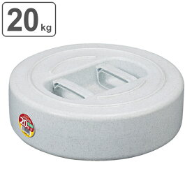 漬物石 20kg 漬物重石 20型 （ 漬け物石 つけもの石 重石 重し おもし 漬け物用 漬物用重石 漬物用 石 漬け物 漬物 つけもの 浅漬け 糠漬け 自家製 ） 【39ショップ】