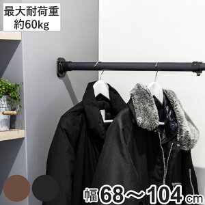 突っ張り棒 おしゃれ 強力の人気商品 通販 価格比較 価格 Com